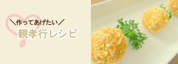 レシピバナー小
