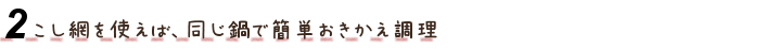 2浮き実