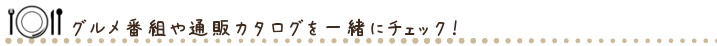 好き嫌い1