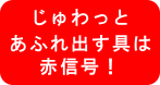 赤信号