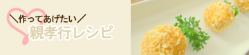 レシピ